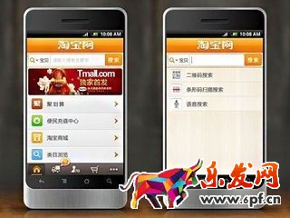 手機淘寶模板怎么購買 手機淘寶模板怎么購買