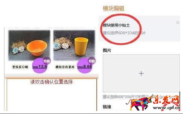 手機(jī)淘寶裝修在哪里 手機(jī)淘寶裝修在哪里
