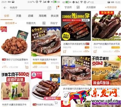 手淘首頁流量優化