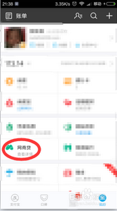 網(wǎng)商貸每月怎么還款3.png