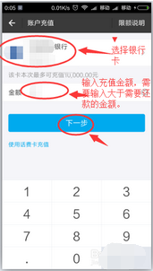 網(wǎng)商貸每月怎么還款11.png