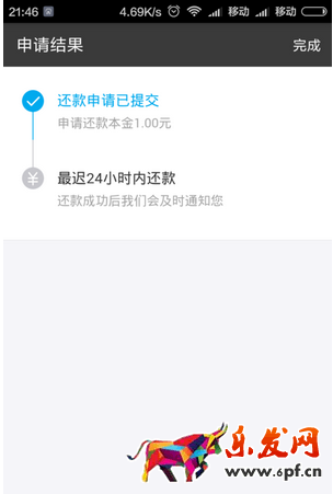 網(wǎng)商貸每月怎么還款9.png