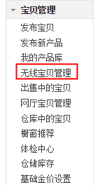 怎么升級新版無線詳情 怎么升級新版無線詳情