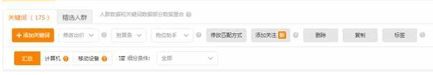 直通車測款的心得：