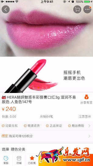 手機淘寶新功能測腳怎么玩?手淘新功能：淘寶用戶說、測鞋碼、試彩妝