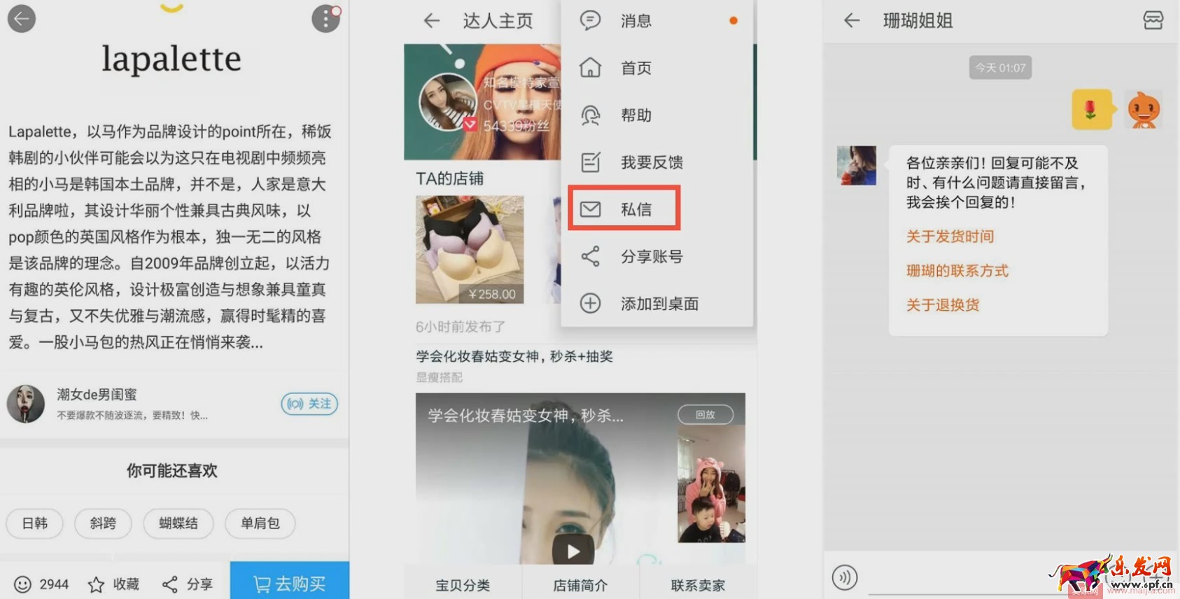 新手須知:怎么聯(lián)系達(dá)人洽談? 新手須知:怎么聯(lián)系達(dá)人洽談?