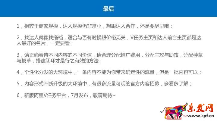 四個(gè)經(jīng)典案例教你玩轉(zhuǎn)阿里V任務(wù) 四個(gè)經(jīng)典案例教你玩轉(zhuǎn)阿里V任務(wù)