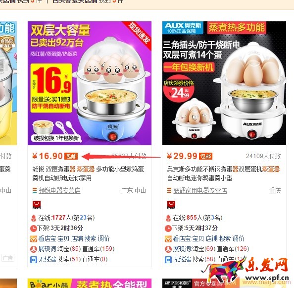 主圖創(chuàng)意優(yōu)化-無線賣點提煉 主圖創(chuàng)意優(yōu)化-無線賣點提煉