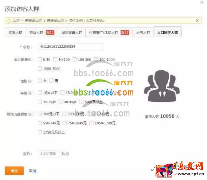 怎么做好直通車人群屬性標簽? 怎么做好直通車人群屬性標簽?