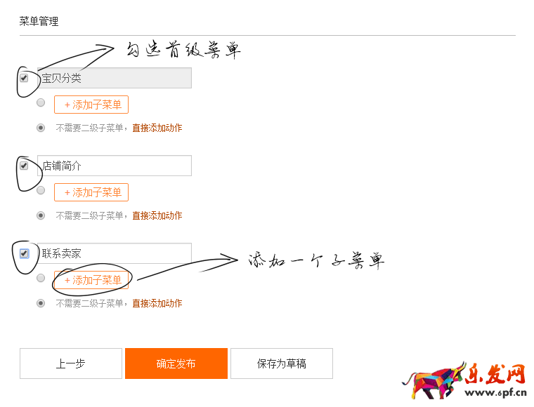 手機詳情頁買家秀模塊怎么設置 手機詳情頁買家秀模塊怎么設置