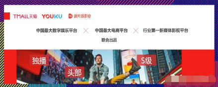天貓出品是什么意思?天貓出品6綜1劇布局娛樂營銷新業態! 天貓出品是什么意思?天貓出品6綜1劇布局娛樂營銷新業態!