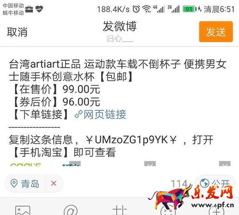 淘寶聯盟怎么分享圖片.jpg