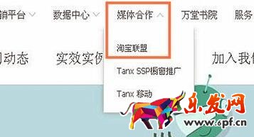 淘寶客推廣鏈接怎么生成.jpg