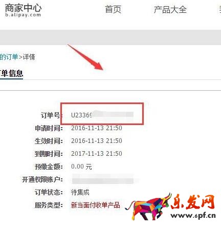 支付寶商家收款碼解約1.jpg