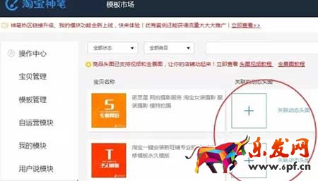 淘寶流量