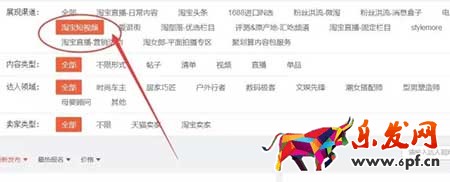 淘寶流量