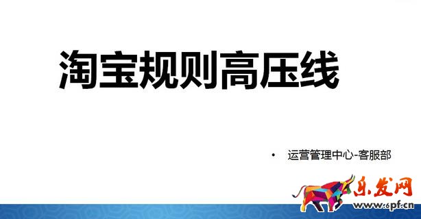 淘寶超賣處罰是什么？淘寶能不能防止超賣啊？