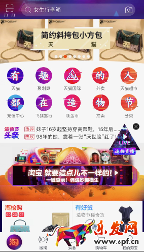 淘寶造物節領能量界面去哪了?淘寶造物節領能量界面怎么找？