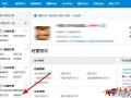 淘寶裝修用到什么軟件 淘寶裝修用到什么軟件