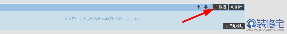 淘寶裝修用到什么軟件 淘寶裝修用到什么軟件
