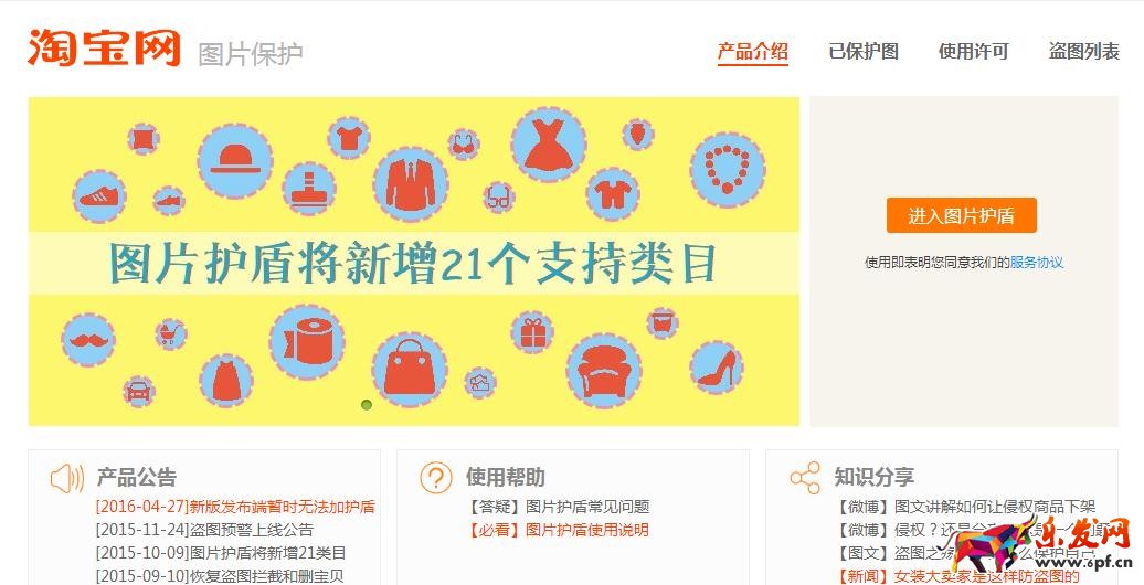 淘寶圖片護盾怎么取消 淘寶圖片護盾怎么取消