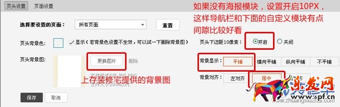 淘寶女鞋店鋪裝修怎么設計 淘寶女鞋店鋪裝修怎么設計