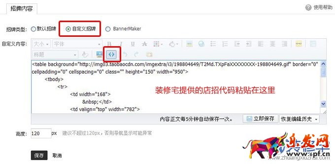 淘寶女鞋店鋪裝修怎么設計 淘寶女鞋店鋪裝修怎么設計
