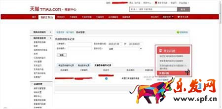 賣家權(quán)益被侵犯怎么維權(quán)？