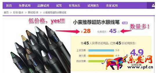 淘寶申請試用在哪里