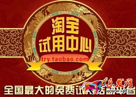 淘寶試用中心計(jì)銷量嗎？如何提高銷量？