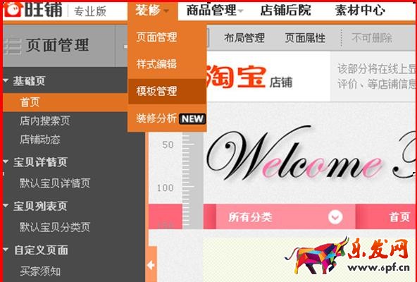 淘寶賣家怎么開通試用？具體開通步驟是什么？