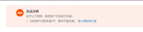 支付寶關(guān)聯(lián)賬戶怎么解綁