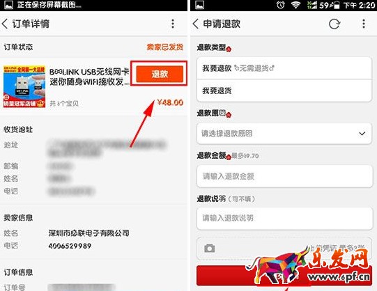 手機天貓退款怎么取消 手機天貓退款怎么取消