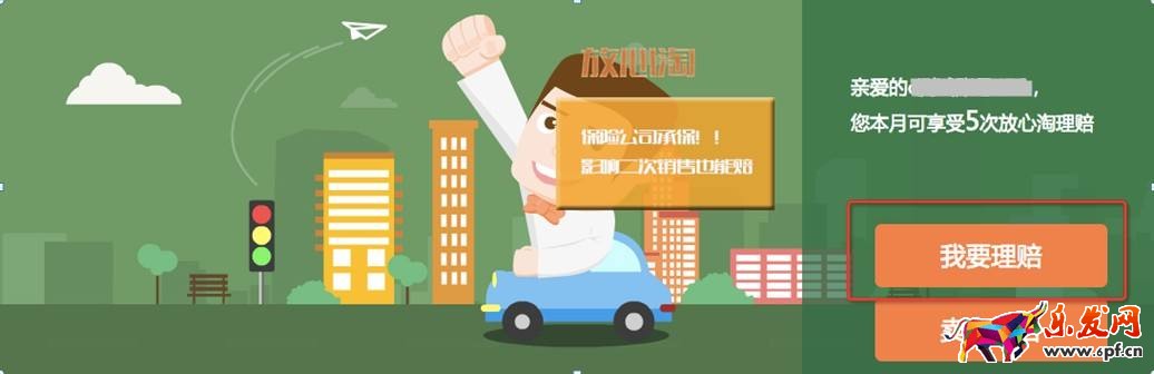 淘寶保無憂是運(yùn)費(fèi)險(xiǎn)嗎