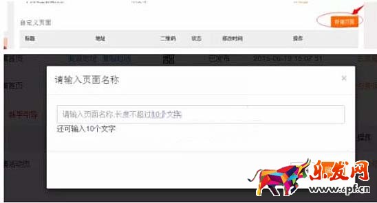 手機淘寶二級頁面設置 手機淘寶二級頁面設置
