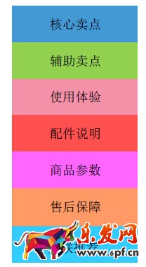 天貓店鋪首頁裝修教程 天貓店鋪首頁裝修教程