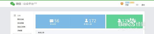 推廣微信公眾號的七大方法