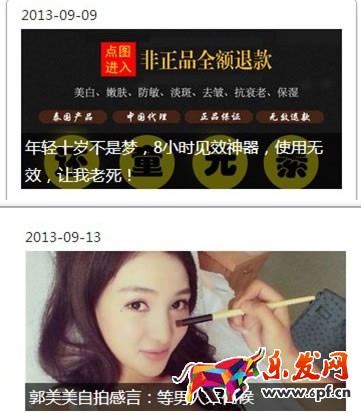 商家如何巧用草根微信公眾號做推廣? SEO推廣 第4張 商家如何巧用草根微信公眾號做推廣? SEO推廣 第4張
