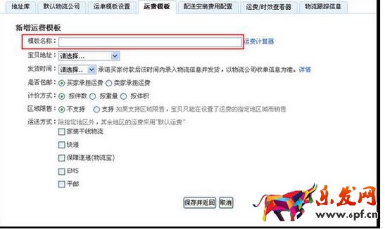 淘寶免費送裝怎么開通？具體如何操作？