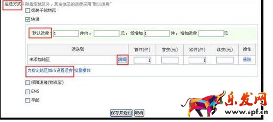 淘寶免費送裝怎么開通？具體如何操作？