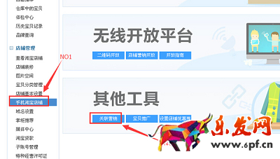 淘寶店鋪設(shè)置關(guān)聯(lián)銷售 淘寶店鋪設(shè)置關(guān)聯(lián)銷售