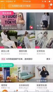 淘寶內容