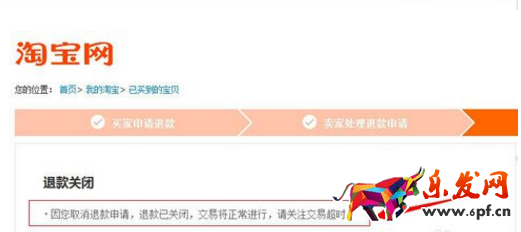 買(mǎi)家怎么取消退款申請(qǐng)