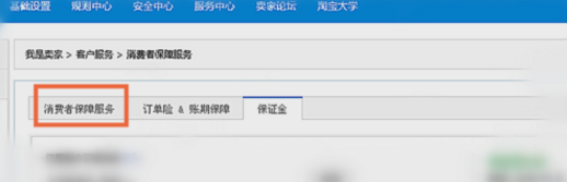 淘寶上門安裝服務加入