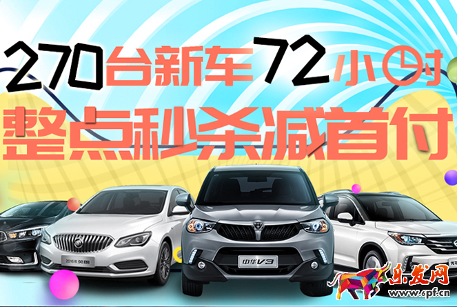 2017天貓汽車節(jié)-前N件優(yōu)惠是什么?2017天貓汽車節(jié)-前N件優(yōu)惠時間