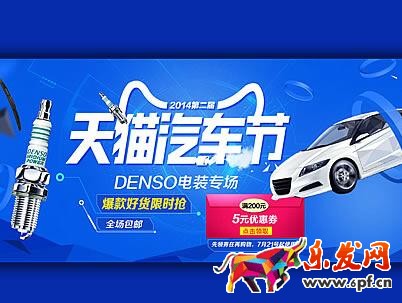 天貓汽車節(jié)活動——全球汽車大牌為何對天貓情有獨鐘?