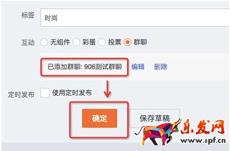 淘寶群聊是什么，群聊怎么玩？