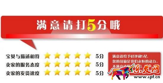 淘寶評價說是炒作，該如何處理？