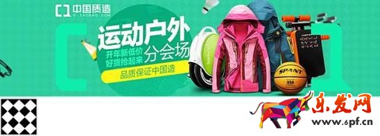 手機淘寶banner設計技巧 手機淘寶banner設計技巧