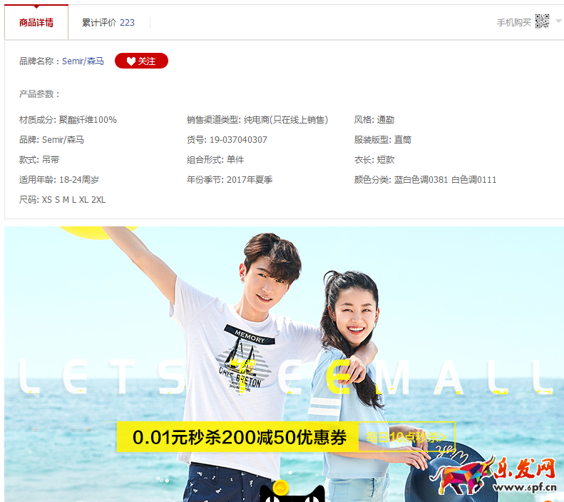 天貓寶貝詳情頁尺寸是多少 天貓寶貝詳情頁尺寸是多少